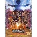 「劇場版『進撃の巨人』完結編 THE LAST ATTACK」