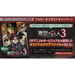 ゲーム「進撃の巨人３」MAPPA制作のオープニングアニメキービジュアル公開！ 背を向けるエレンと立ち向かうミカサ、アルミン、リヴァイに注目