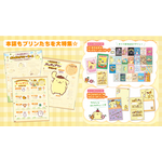 『ポムポムプリン30th Anniversary のんびりポムポムBOOK』