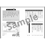 『落第忍者乱太郎 公式ストーリーガイド』