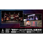 集英社ゲームズ「東京ゲームショウ2026」に出展決定！