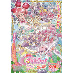 『映画名探偵プリキュア！不思議な庭と2人の秘密』