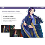 ゲーム『薬屋のひとりごと～偽りの皇弟～』キャラクター（壬氏）