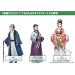ゲーム『薬屋のひとりごと～偽りの皇弟～』キャラクター