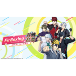 「刀剣乱舞」刀剣男士が専属インストラクターに!?「Fit Boxing」シリーズとコラボしたエクササイズゲームが登場！ 画像