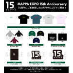 「MAPPA EXPO 15th Anniversary」グッズ