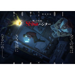 『死して生きるSSS級ハンター』