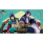 一番くじ 『劇場版 薬屋のひとりごと 亡妃の秘宝』