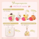 「いちごフレンズシリーズ」