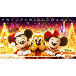 ディズニー・クリスマス