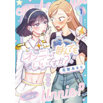 推しが引退したら、この「好き」はどこへ行く？ 推し活歴15年の主人公を描く百合マンガ「オンニって呼んでもいいですか？」【おすすめマンガ手帖】　 画像