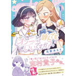 推しが引退したら、この「好き」はどこへ行く？ 推し活歴15年の主人公を描く百合マンガ「オンニって呼んでもいいですか？」【おすすめマンガ手帖】　