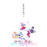 「バンドリ！ ゆめ∞みた」が最終回―「出会えたことに感謝」「生きる希望」とファン大感謝…！ブシロ・木谷さんも「バンドリは大河ドラマだなと」　ライブ映像やBlu-ray情報も♪ 画像