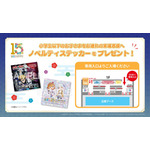 ノベルティ配布
