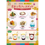 「京まふカフェスタンド」