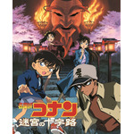 第15弾：京都国際マンガミュージアム夜間上映会「KYOMAF“Anime Cinema Night”2026」「名探偵コナン　迷宮の十字路（クロスロード）」