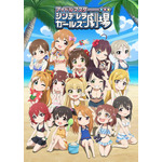 TVアニメ『アイドルマスター シンデレラガールズ劇場』(3rd SEASON)キービジュアルC)BNEI/しんげき