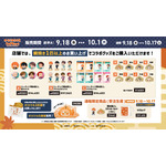 『ハイキュー!!』×鳴門鯛焼本舗 グッズ