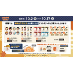 『ハイキュー!!』×鳴門鯛焼本舗 グッズ