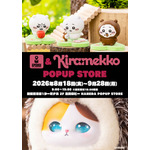 「GPSBOX＆Kiramekko POPUP STORE」