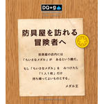 ドラゴンクエスト40周年を祝うお店