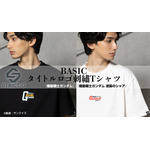 STRCIT-G BASIC『機動戦士ガンダム』『機動戦士ガンダム 逆襲のシャア』