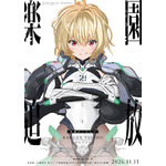 「楽園追放 心のレゾナンス」前作主人公のアンジェラ・バルザックが登場！声優は釘宮理恵が続投「改めてこの役を演じることができて嬉しい」 画像