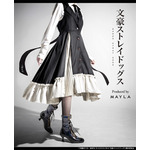 MAYLA「文豪ストレイドッグス アイコニック ドレス」着用イメージ