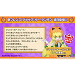 「けものフレンズ3 わくわくドキドキ探検レポート」#7.0（C）けものフレンズプロジェクト2G （C）SEGA