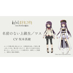 『劇場版 魔法少女まどか☆マギカ〈ワルプルギスの廻天〉』名前のない上級生/ワス CV:坂本真綾