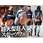 超大型巨人モデル スポーツウェア