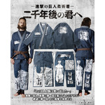 進撃の巨人柔術着-二千年後の君へ-