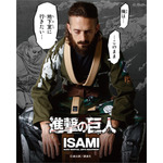 進撃の巨人柔術着-名も無き兵士-