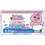 CANDY PANICHU!