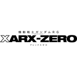 『機動戦士ガンダム RG XARX-ZERO』場面写真ロゴ　（C）サンライズ