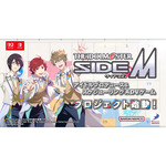 「アイドルマスター SideM」初の家庭用ゲームプロジェクト始動！