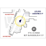 ほぼ日手帳ストア 東京駅店