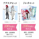「蔵馬・妖狐蔵馬描き下ろしグッズ」
