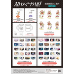 オリジナルアニメーション映画『超かぐや姫！』劇場商品