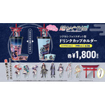 ツクヨミ・フォトスポット型ドリンクカップホルダー