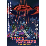 劇場版アニメ「トランスフォーマー ザ・ムービー」待望の日本初上映！全米公開40周年を機に【11月27日～】 画像