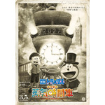 「映画ドラえもん のび太の蒸気時間車」2027年3月5日公開！19世紀英国での大冒険描く 特報お披露目 画像