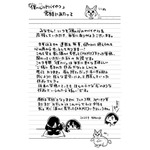 桜井のりおから読者の皆さまへ