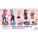 「ANGEL BLUE」×『劇場版 魔法少女まどか☆マギカ〈ワルプルギスの廻天〉』