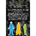 呪術廻戦 ラインアートスタンプコレクション（懐玉・玉折ver.）