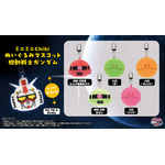ミニミニChibiぬいぐるみマスコット　機動戦士ガンダム