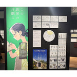 「MAPPA EXPO 15th Anniversary」