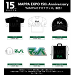 「MAPPA EXPO 15th Anniversary」グッズ