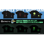 STRICT-G 『機動戦士ガンダム』 蓄光Tシャツ