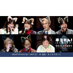 「ネコたん！～猫町怪異奇譚～」16日(水)13時の公演レポート